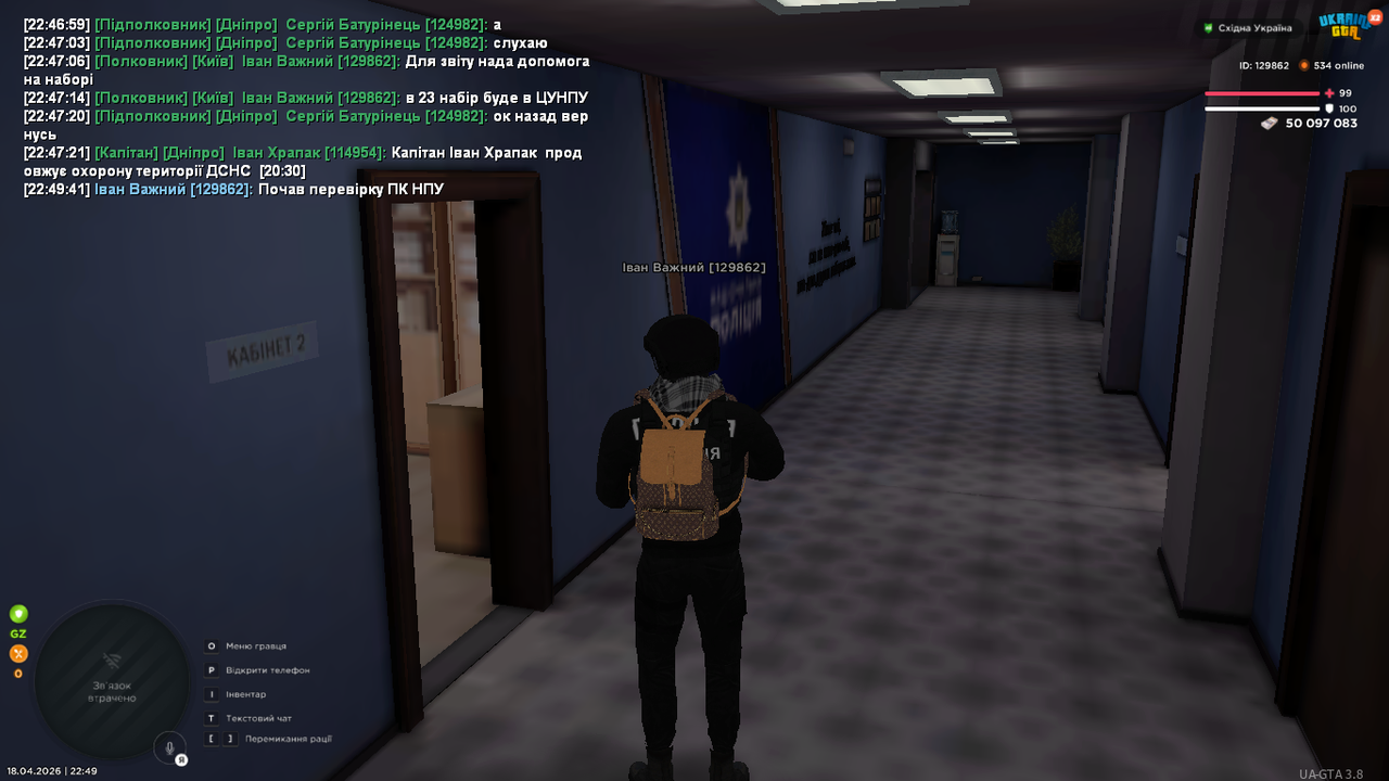 UKRAINE GTA 18 04 2026 22 49 43