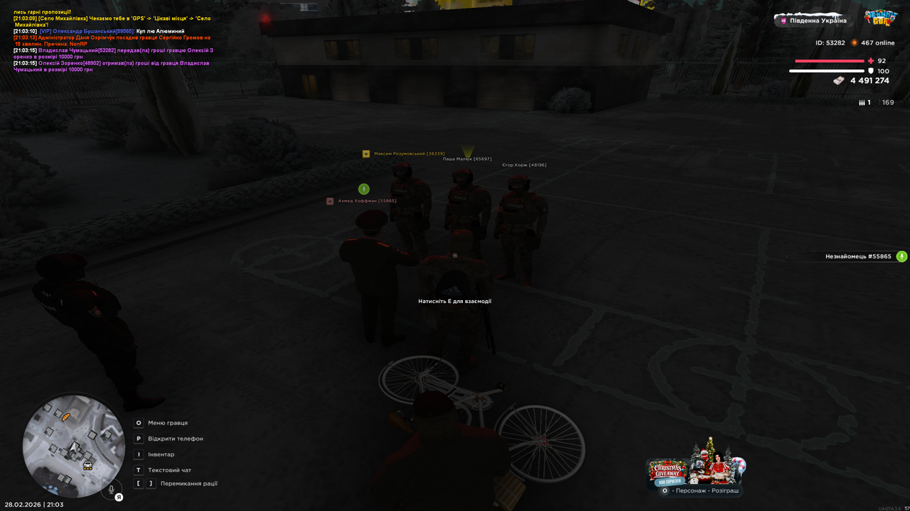 UKRAINE GTA 28 02 2026 21 03 27