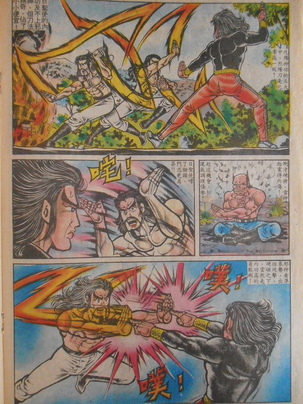 龍虎門:雷霆魔功 龍虎門:雷霆魔功