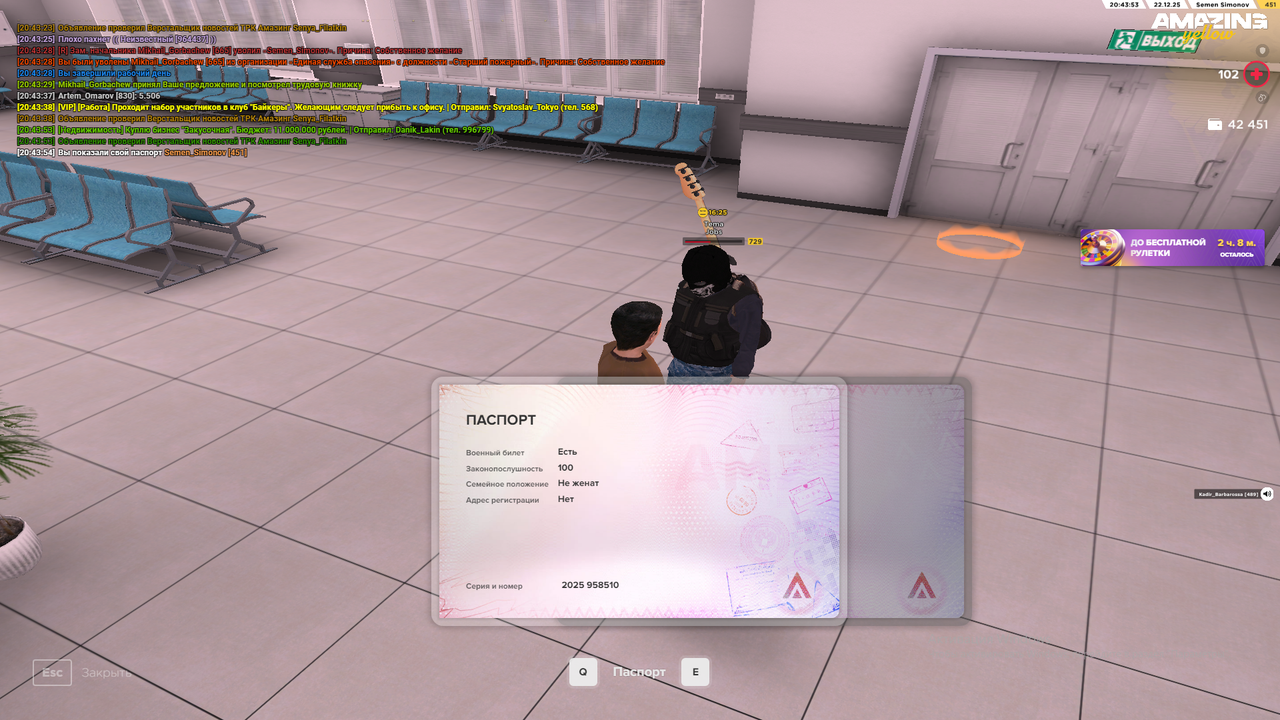 Снимок экрана (417)