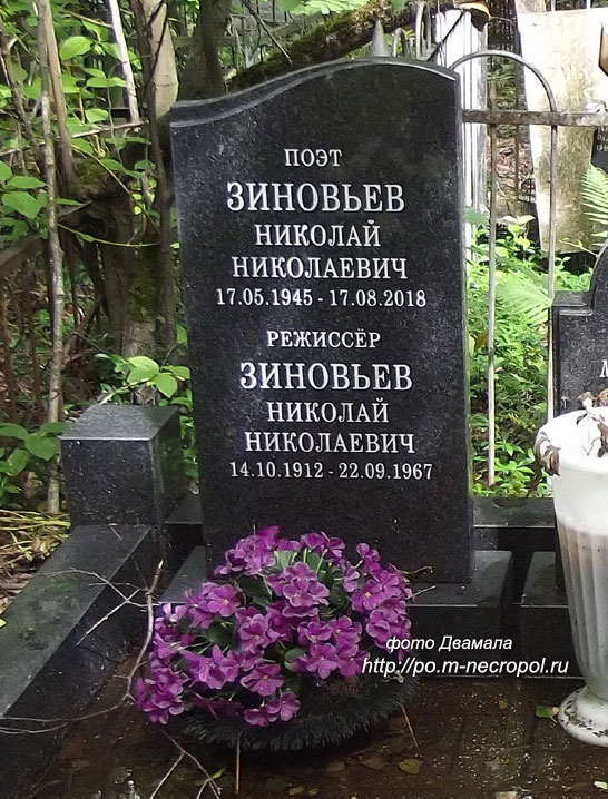 zinovyev-nicolai1
