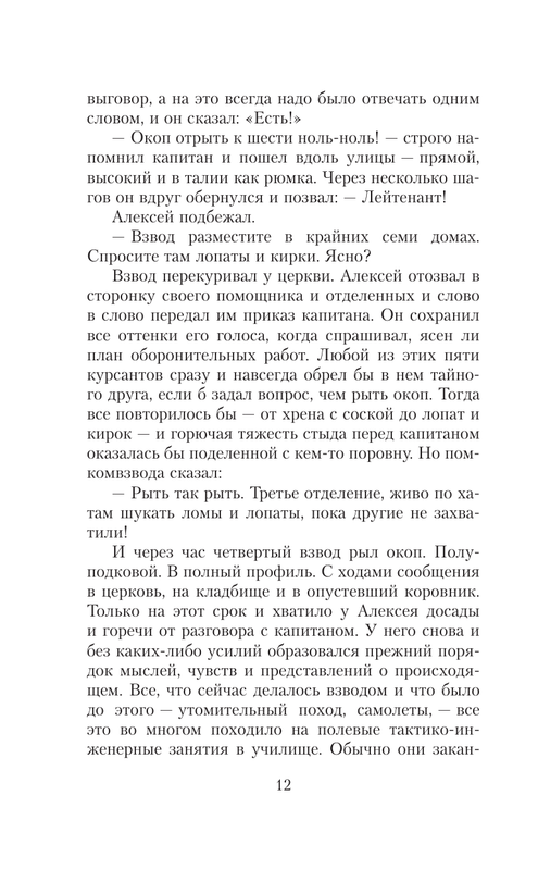 ASE000000000871291-09