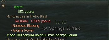 uron-destr.png
