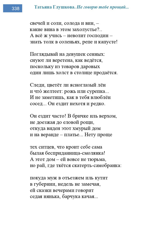2002-248-443-page-0091