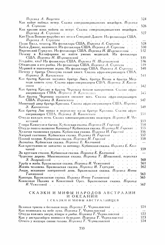 p0756