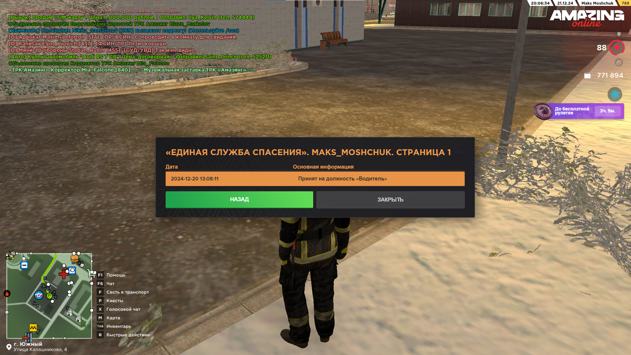 Снимок экрана 2024-12-21 200642