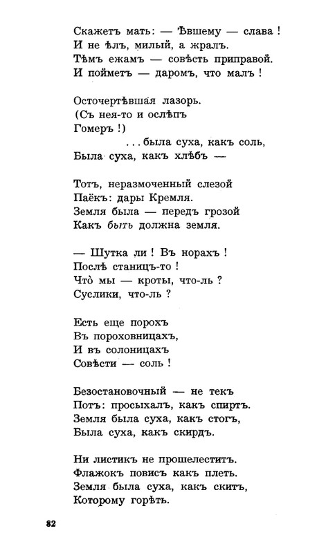 Lebedinyj-stan-Perekop-page-0083