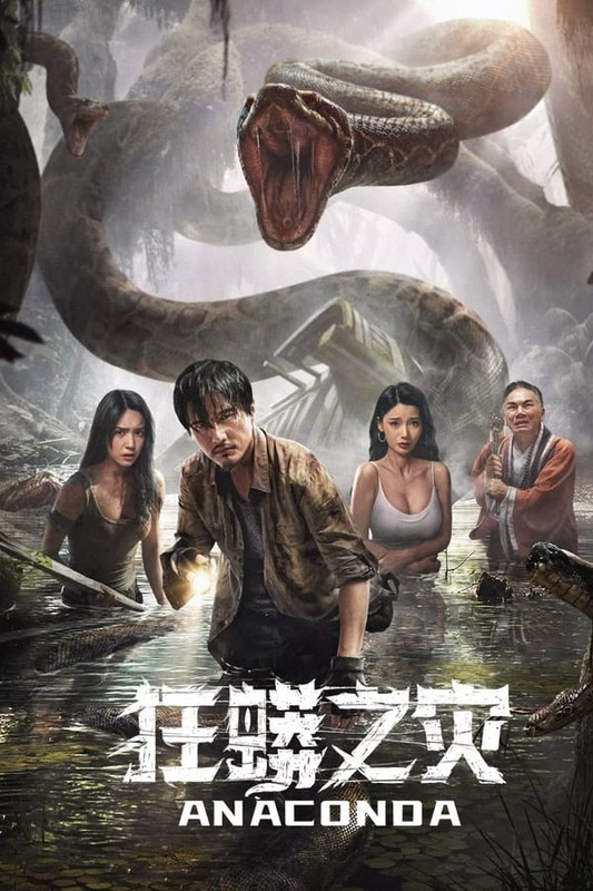 Anaconda (2024)