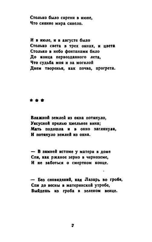 tarkovsky_arseny_stikhi_raznykh_let_1983_page-0008