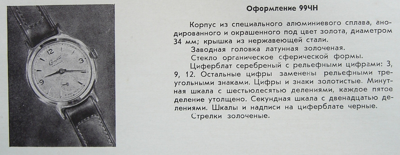 99ЧН