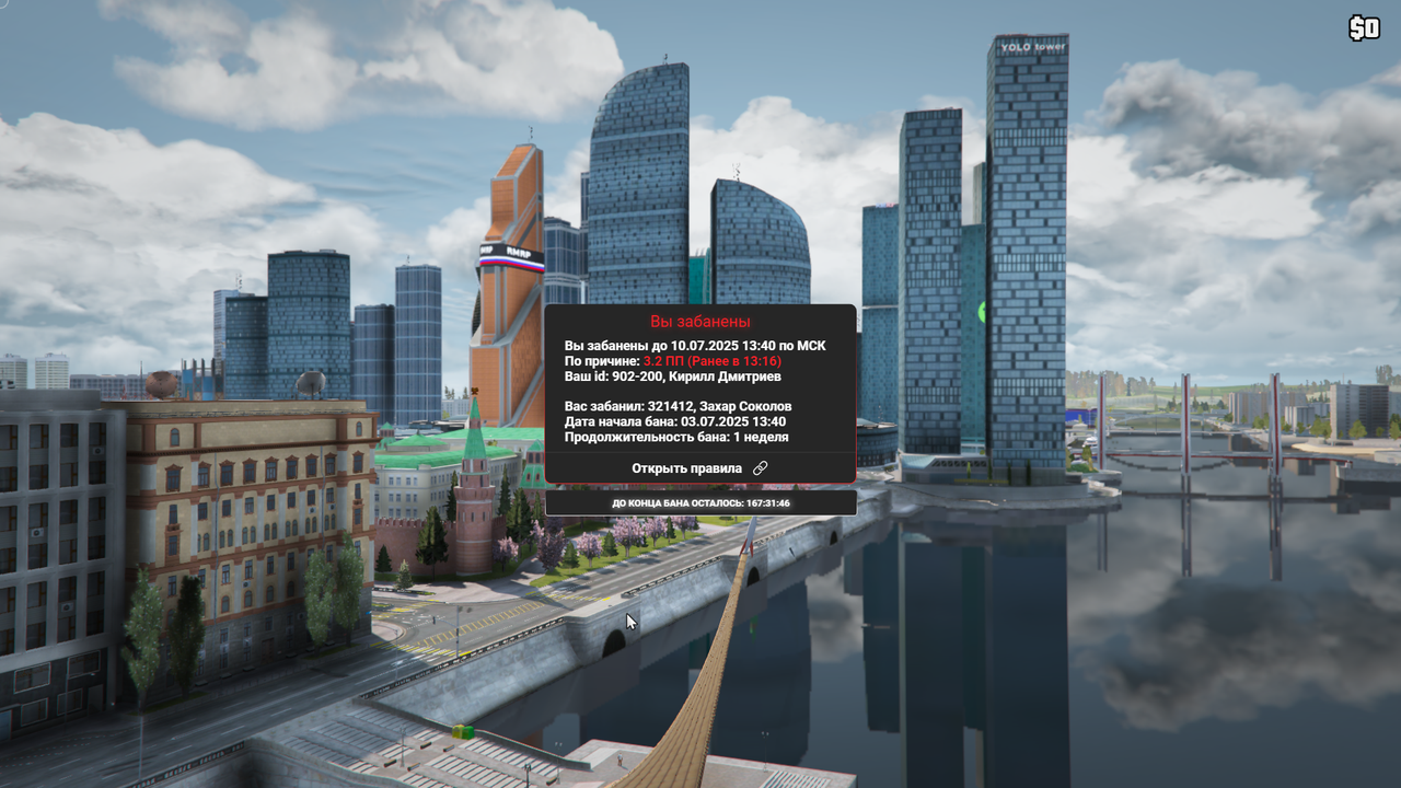 RAGЕ Мultiplауer   03.07.2025 18_08_30