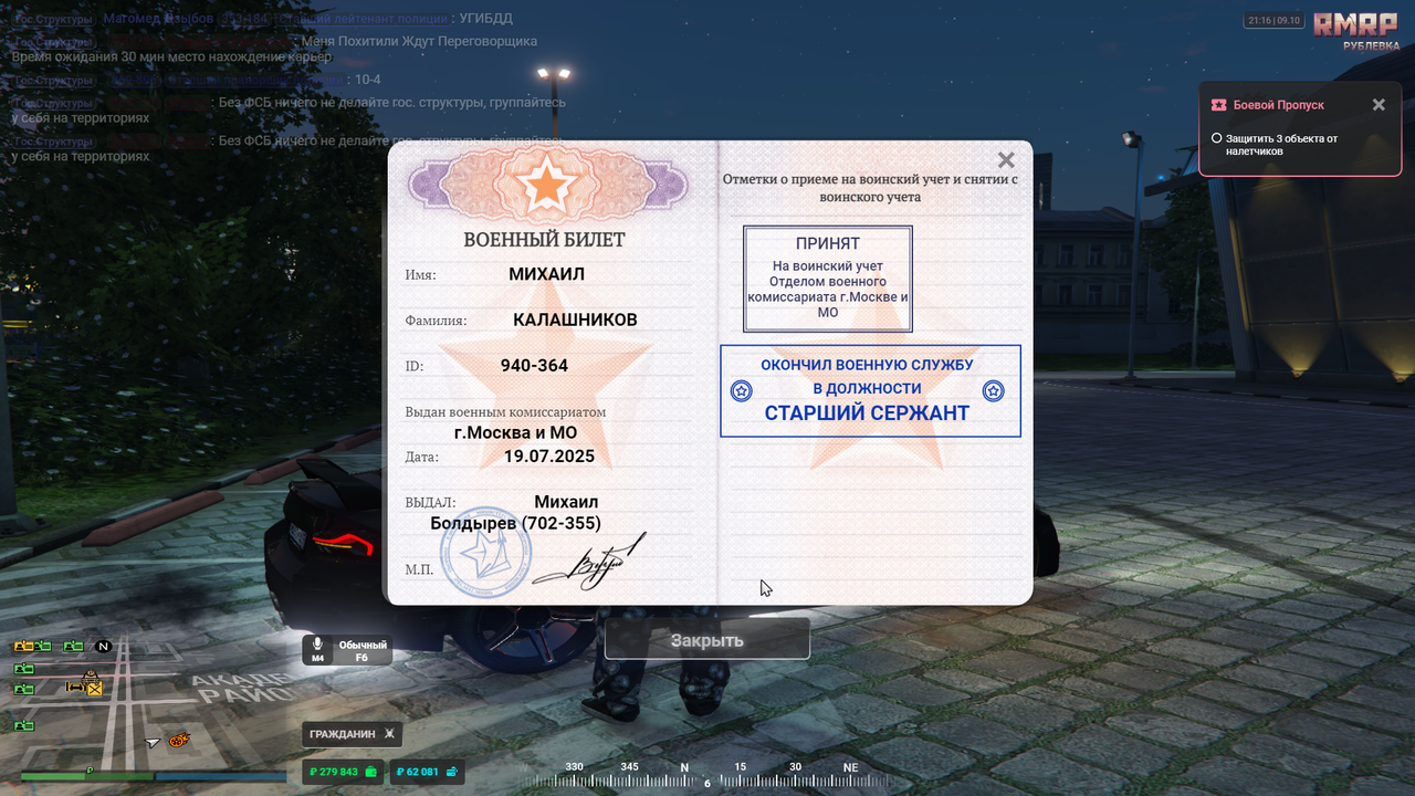 RAGЕ Multiрlауer   09.10.2025 21_15_59