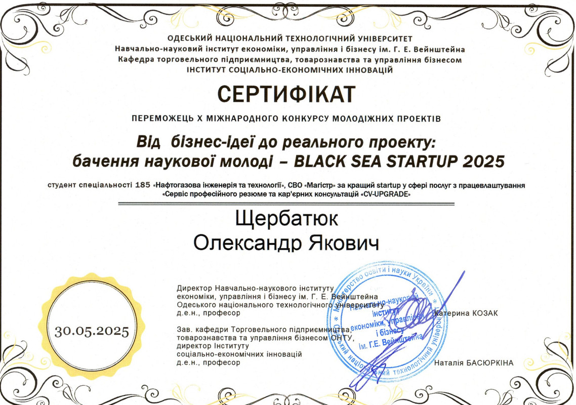 Щербатюк_стартап