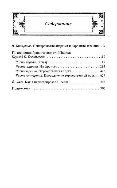 p0106