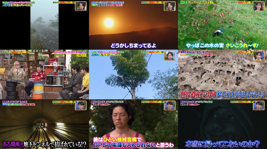 250714-Sekai-Marumie 【Webstream】250714 Sekai Marumie! TV Tokusoubu (Sayuri Matsumura)
