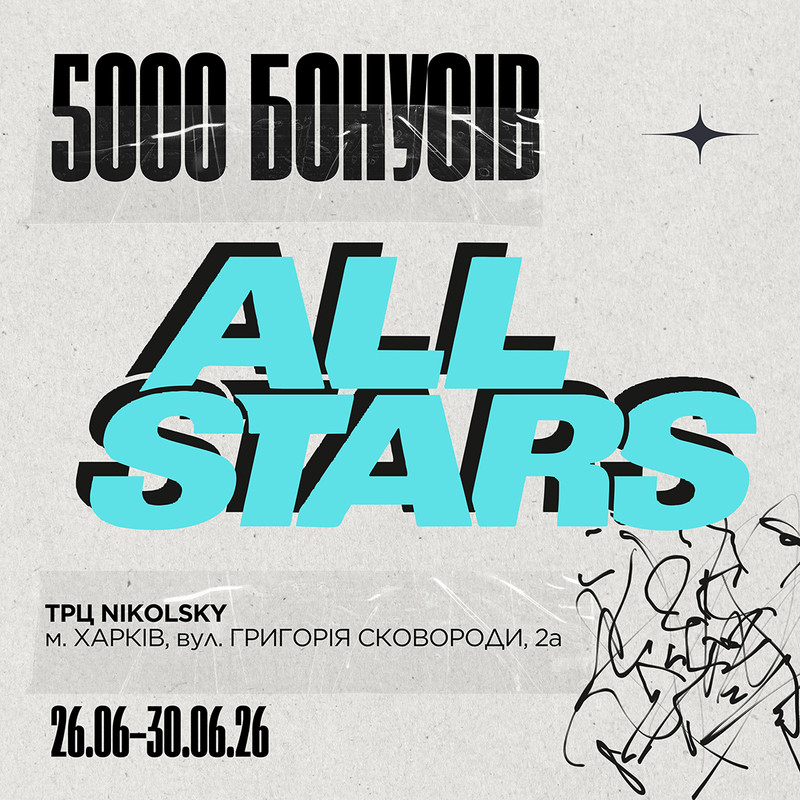 5000 БОНУСІВ