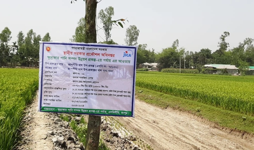 Kandi-Balardighi Road Project