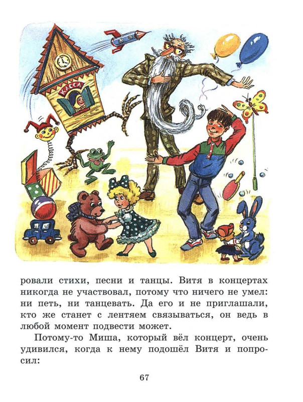 Sutejev-Vladimir-Volshebnyj-magazin-67