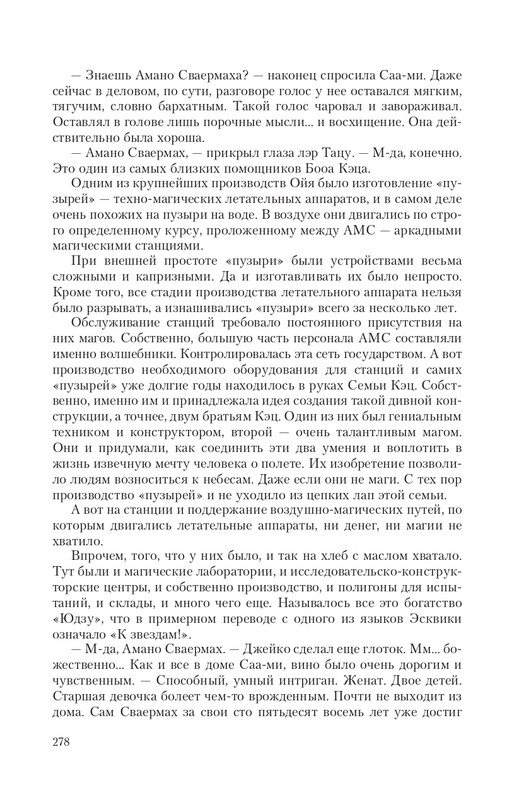Magi-Sysk-page-0037