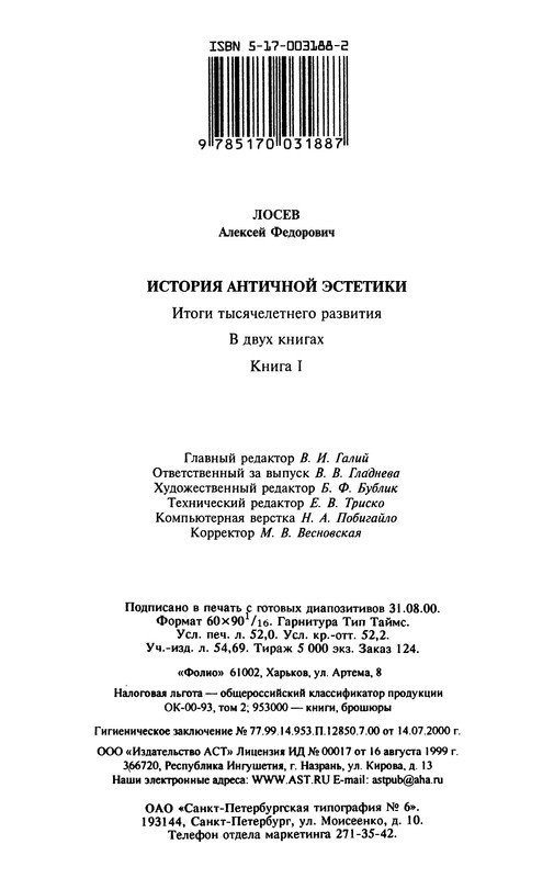 p0834