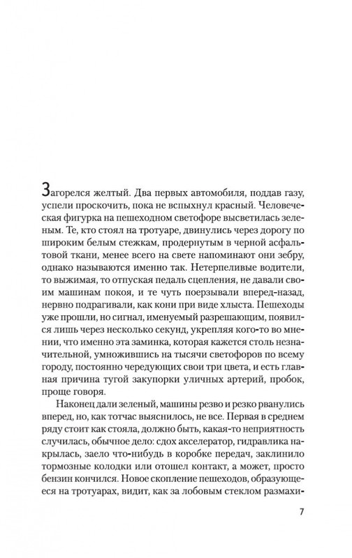2-page-0006