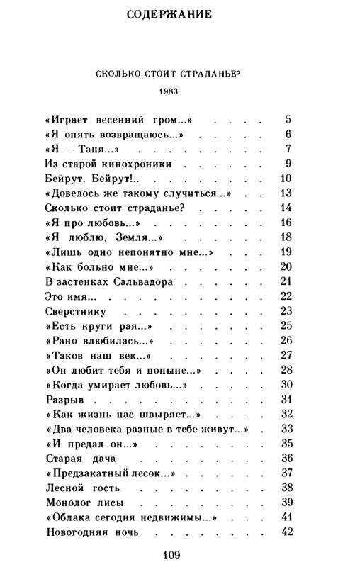 page-0110