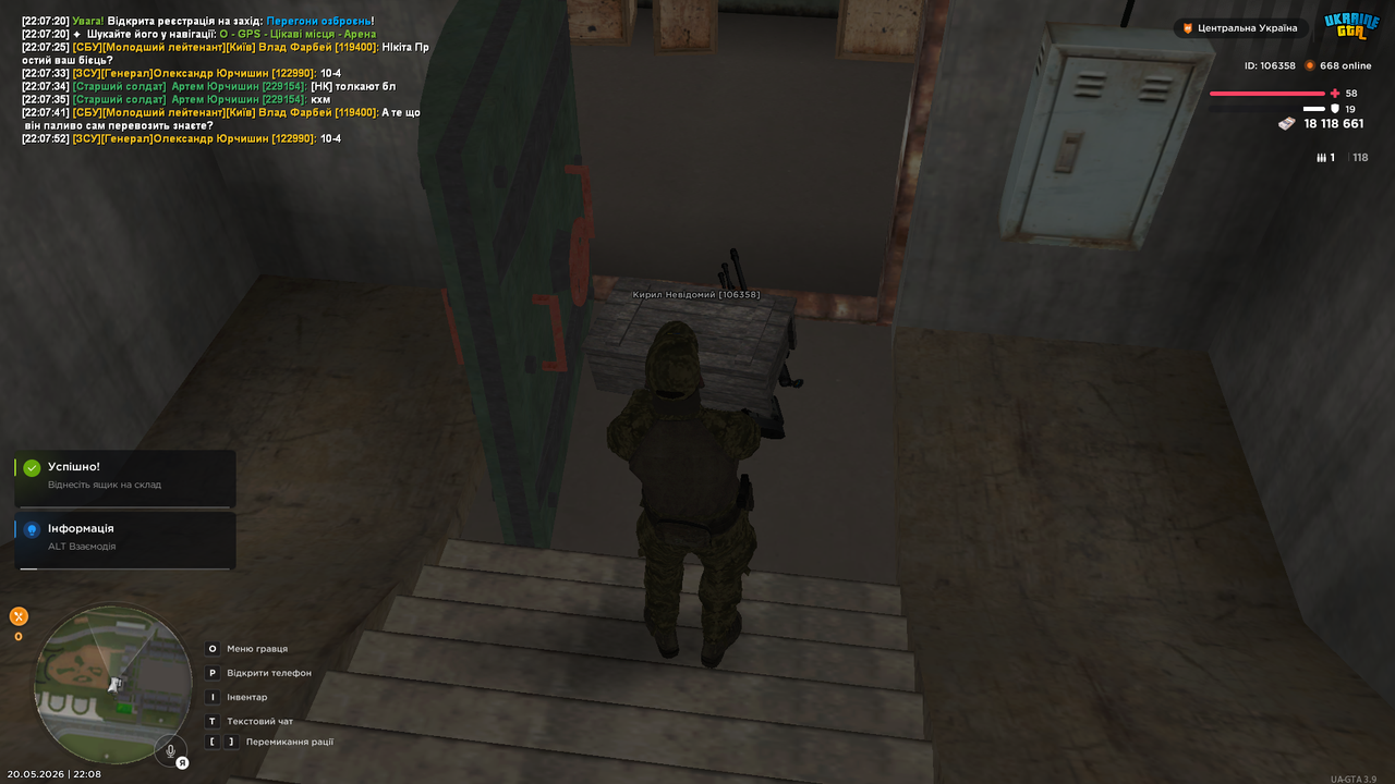 UKRAINE GTA 20 05 2026 22 08 01