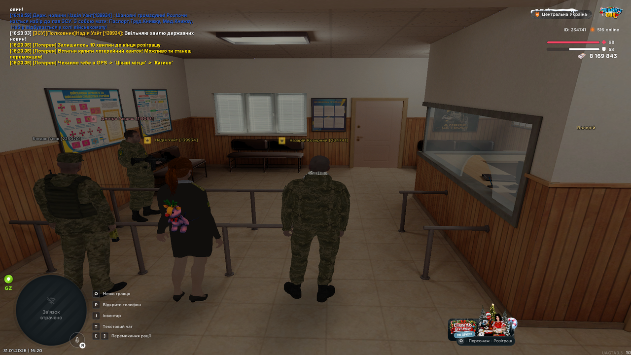 Знімок екрана (566)