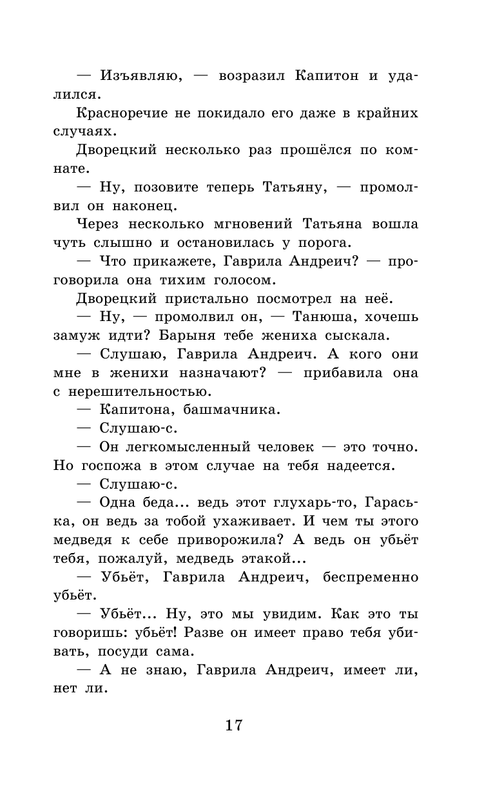 ASE000000000865015-17