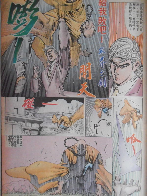 黑豹列传:达摩乾坤诀 黑豹列传:达摩乾坤诀