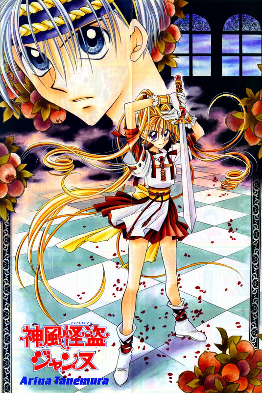 cover of a magical girl romance manga by Arina Tanemura.