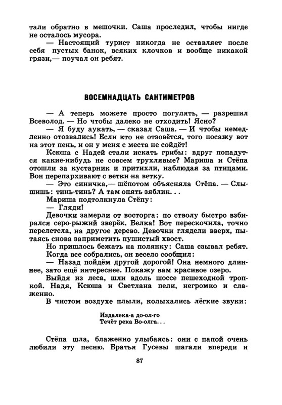 1974-page-0088
