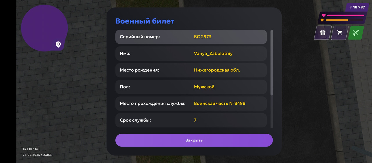 Screenshot_20250526-235331