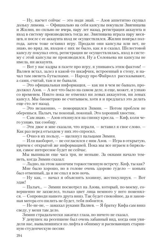 Fa-Pr-Vyb8388-page-0062
