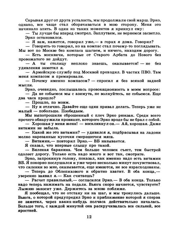 1985-11-page-0014