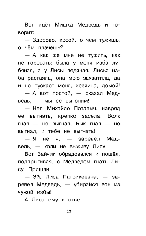 ASE000000000863057-13