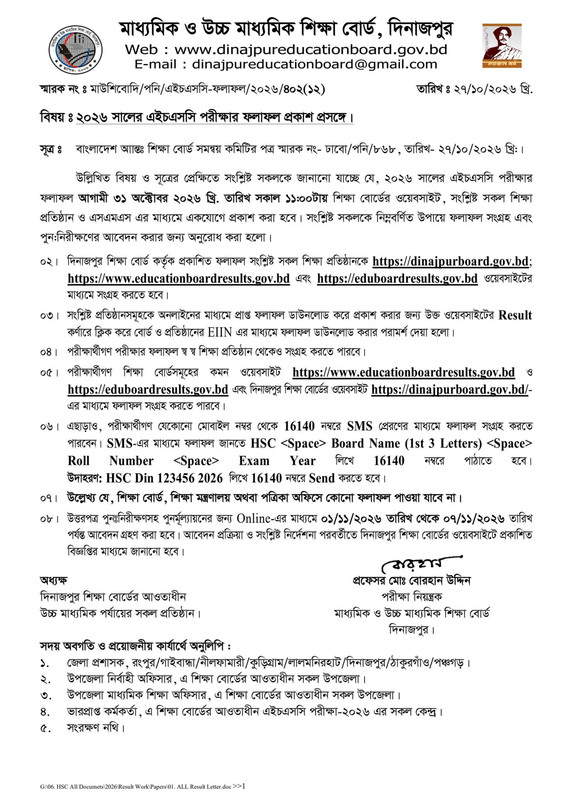 Dinajpur-Board-HSC-Exam-Result-Notice-2026-PDF-1
