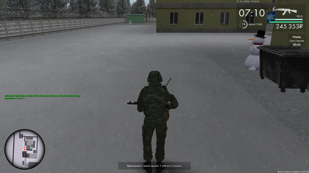 Снимок экрана (515)