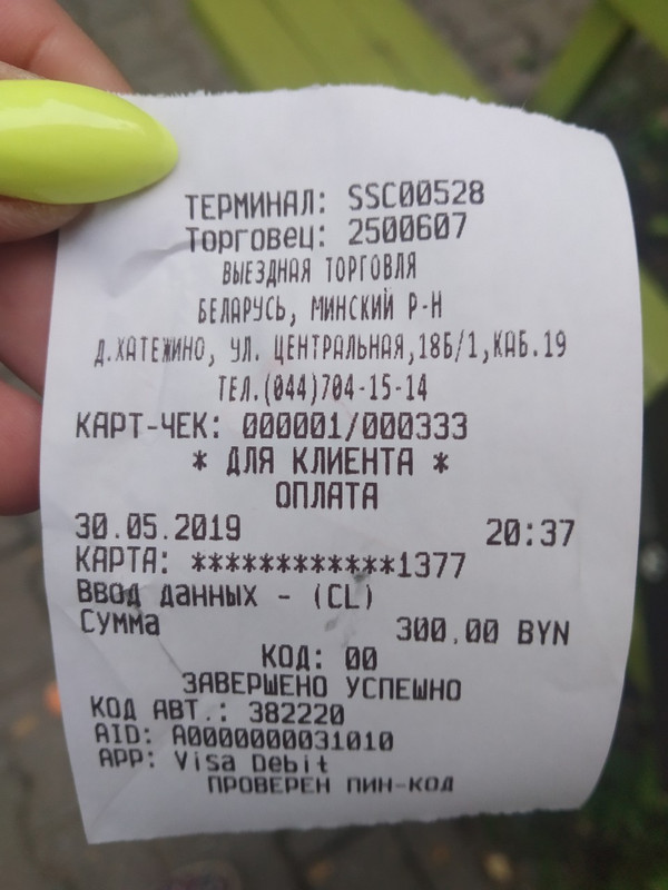 изображение_viber_2019-05-30_20-38-53