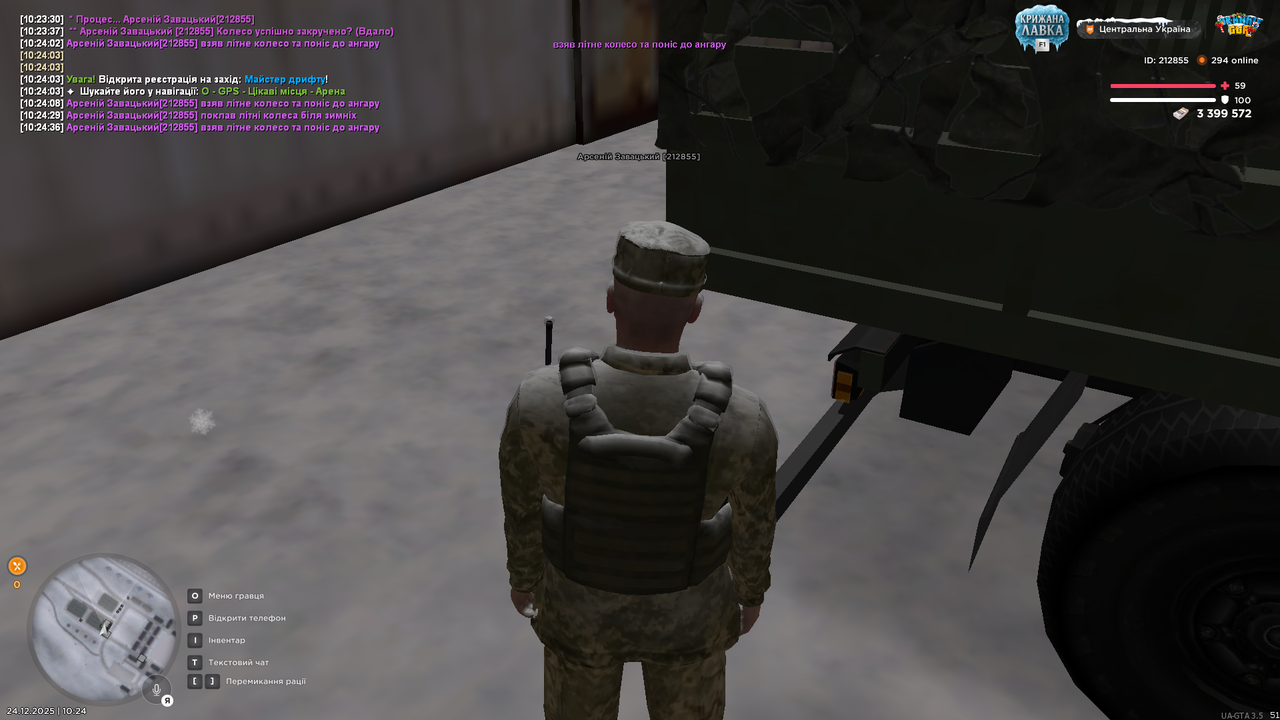 Знімок екрана (3184)