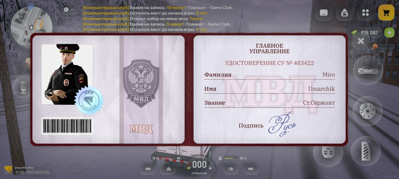 Screenshot 20260128 235858