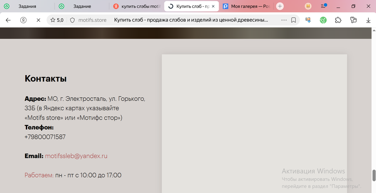 Screenshot 179