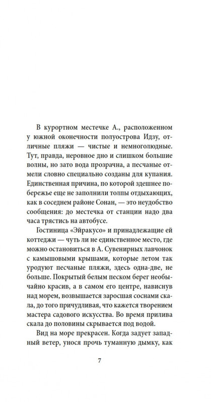 2-page-0006