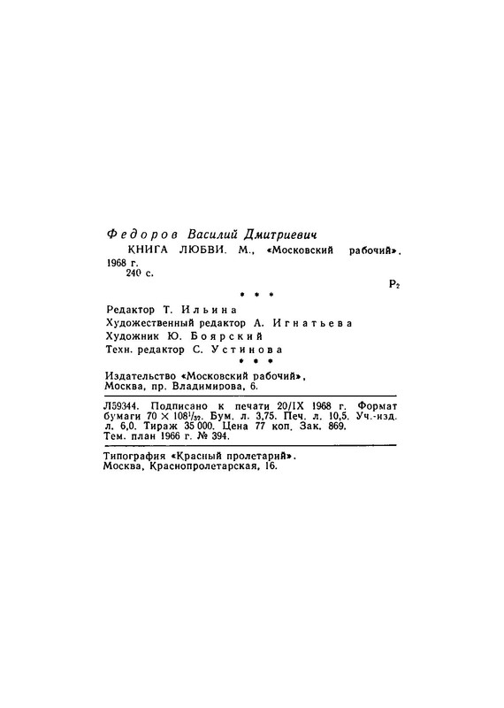 p0026