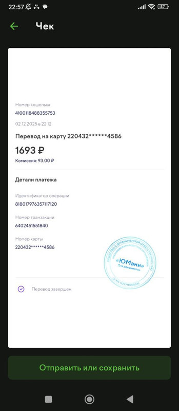 IMG 20251202 232736 703