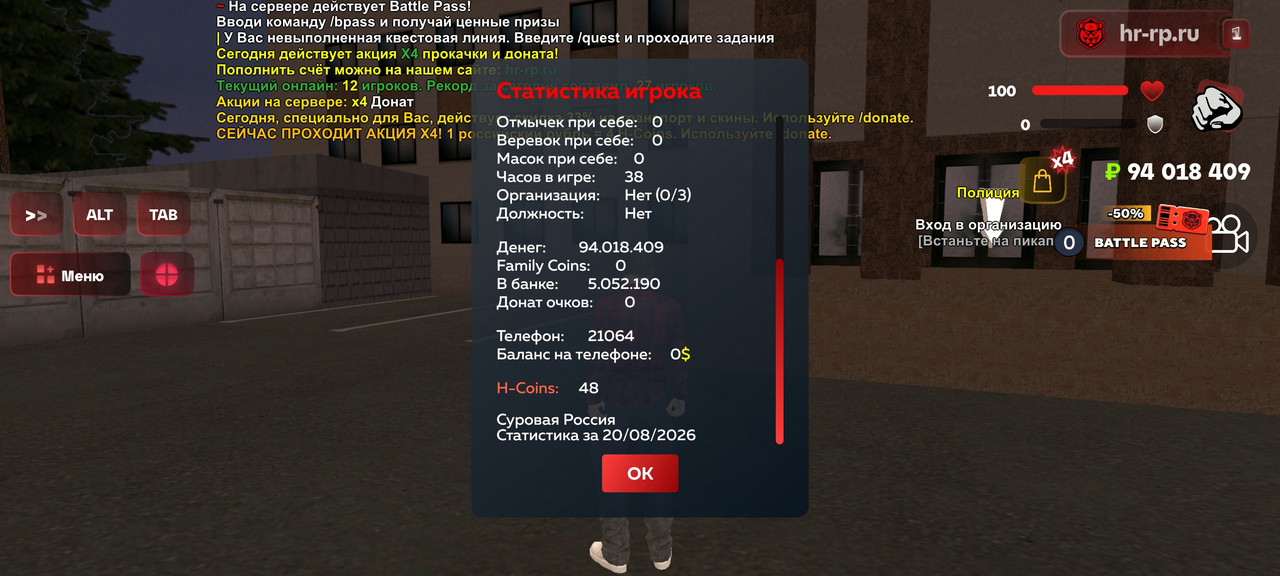 Screenshot 20260820 235642