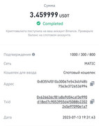 Catly - простой и мгновенный аирдроп для Binance - Страница 2 Screenshot-2023-07-21-18-13-54-033-com-binance-dev-edit