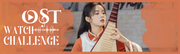 banner - OST Challenge - Love Me Love My Voice 1