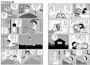sukurinshotto-22-7-2025-172420-dorachan-tameshiyo-me