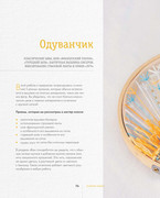 Sovremennaya-vyshivka-75